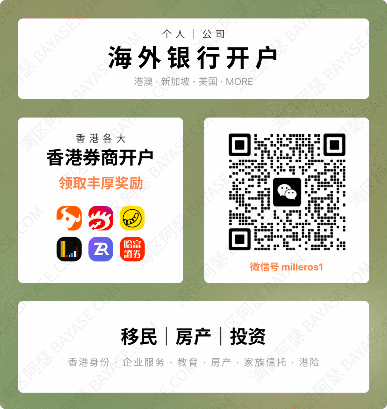 湾区阿瑟微信二维码，加湾区阿瑟微信