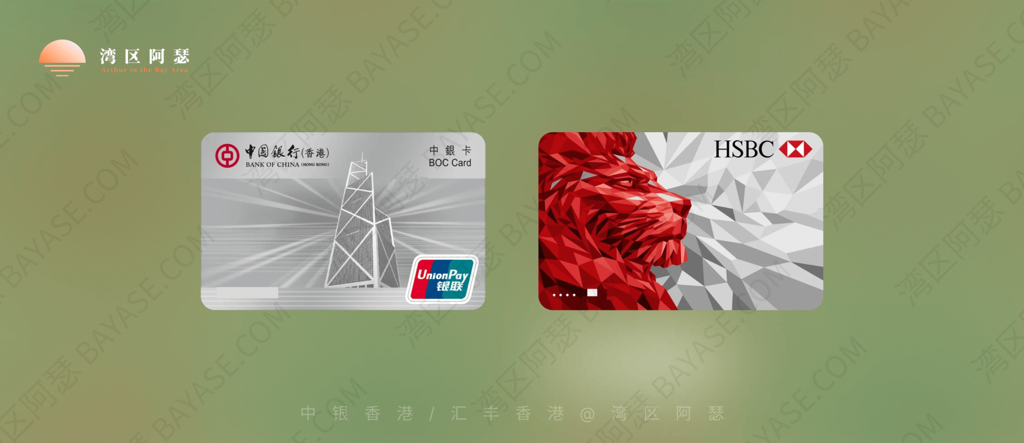 【香港银行开户】大陆人香港银行如何开户？汇丰和中银都是什么条件？