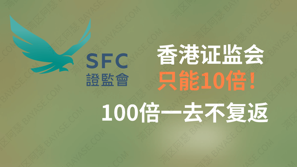 港股打新｜坏消息x2：港股打新重回10倍，100倍+恐成历史