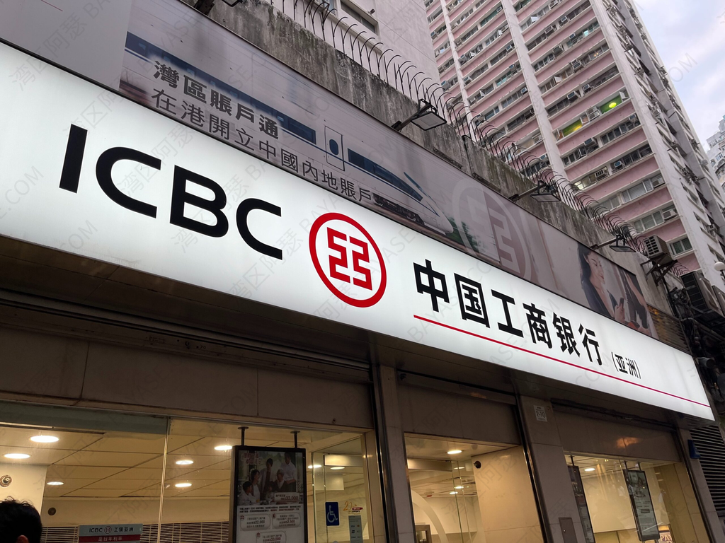 【工银亚洲】walkin分行，提款卡➕密码器拿下！