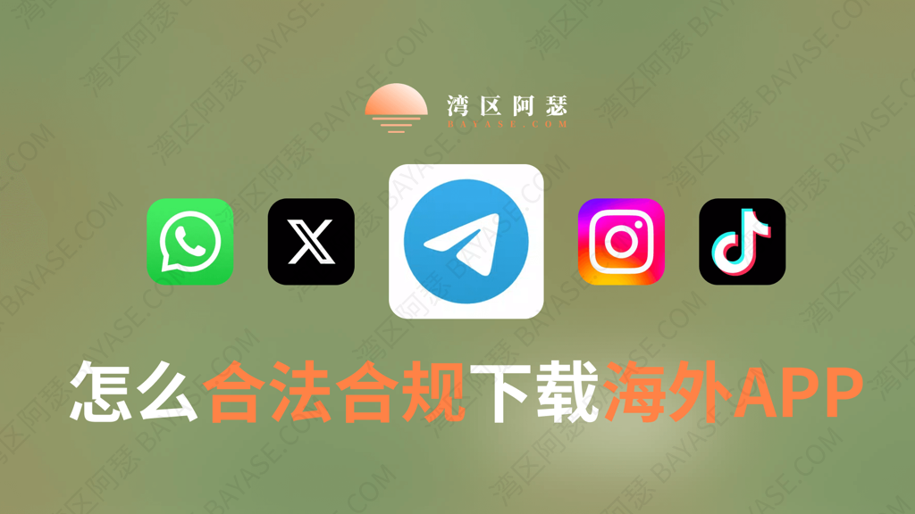 跨境工具箱｜怎么下载汇丰APP？苹果OR华为安卓应用商店下不了飞机APP怎么办