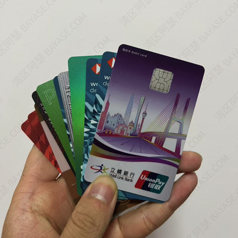 澳门立桥银行低成本下卡指南