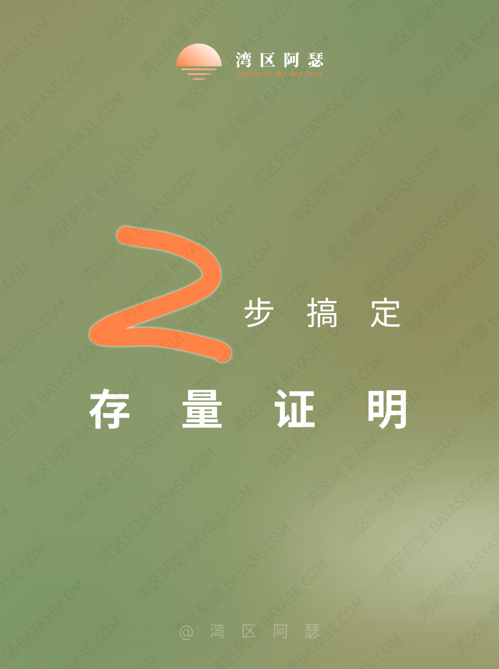 【存量证明】香港券商都要求的存量证明是什么？如何获取？