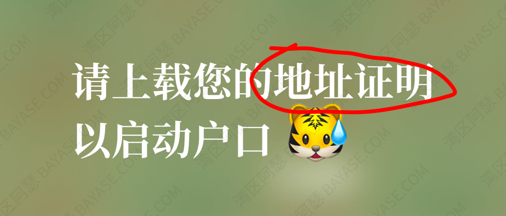【地址证明】如何在大陆3步获取自己的地址证明