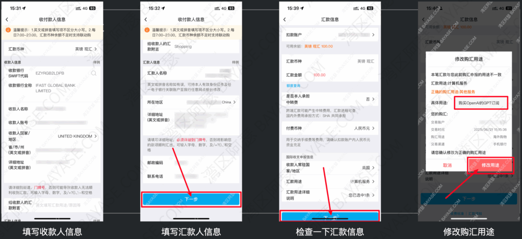 确认购汇信息