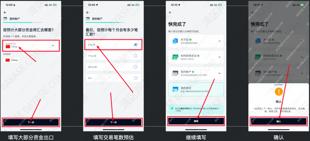 您预计大部分资金将汇去哪里