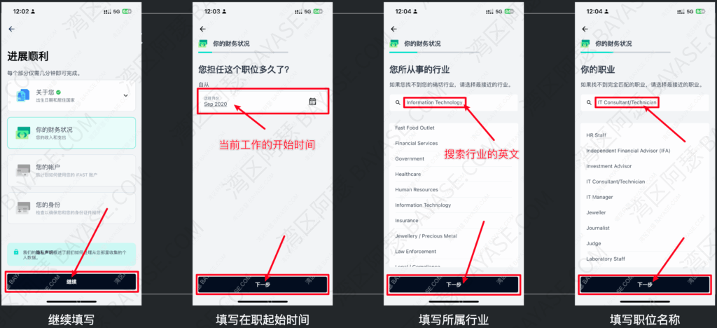 填写职位的所属行业，以及职业信息