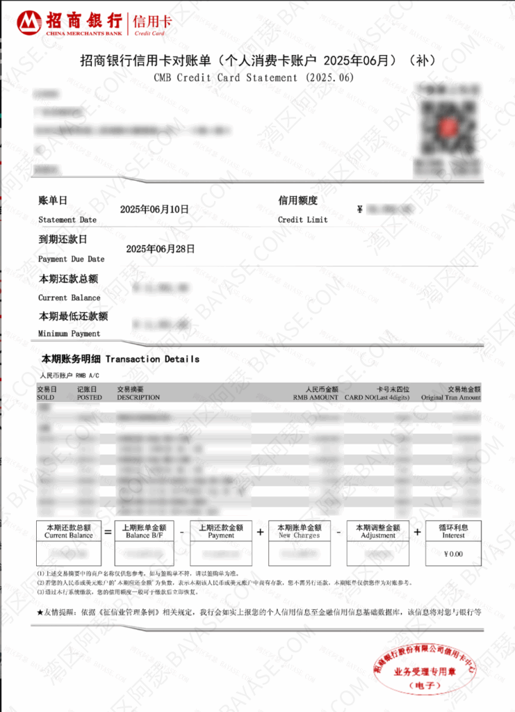 招商银行信用卡结单可作为地址证明使用