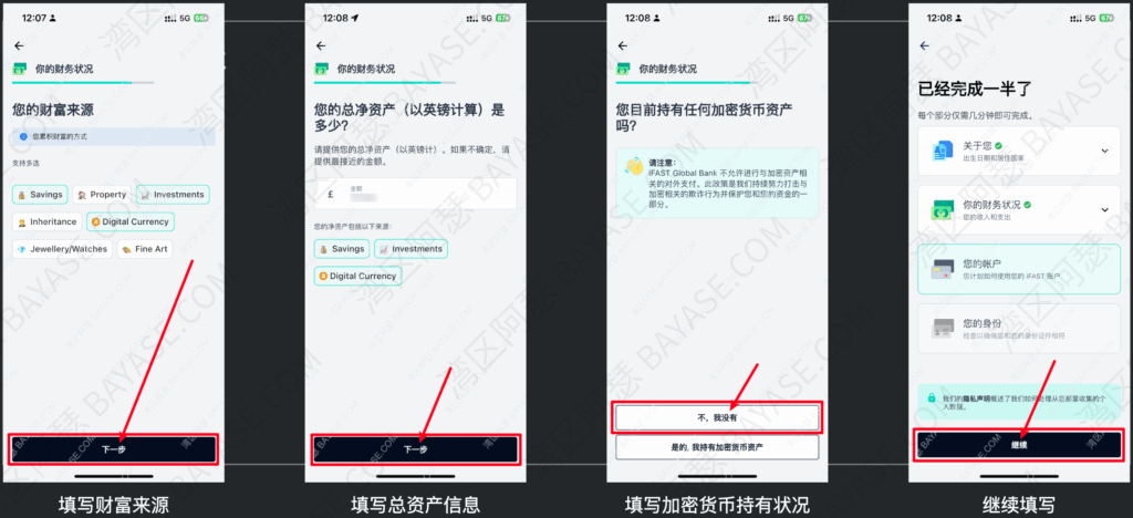 iFast开户，选择财富来源