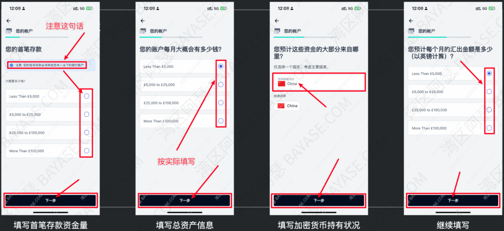 填写iFast的动账信息
