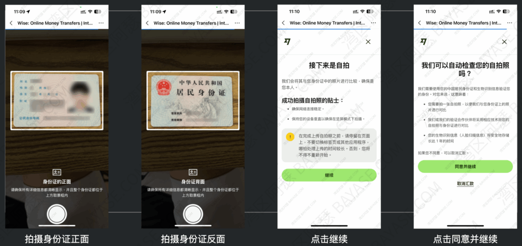 拍摄身份证件