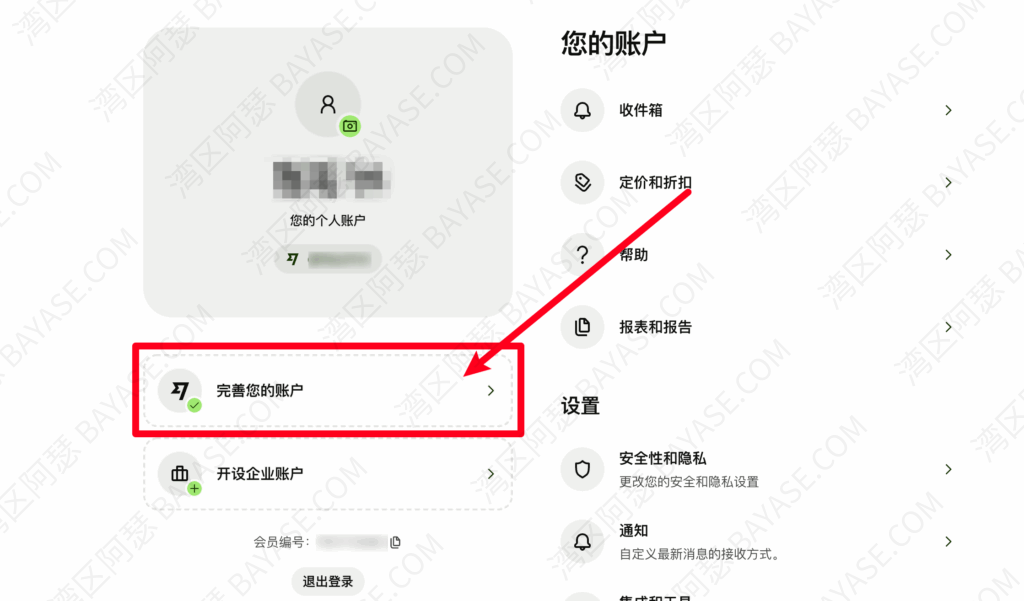 wise个人账户信息