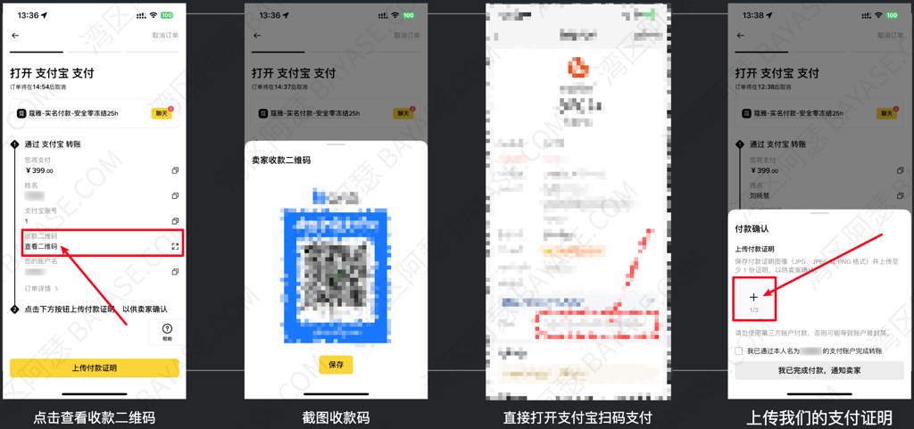 打开支付宝扫码支付，完成之后上传一下支付凭证