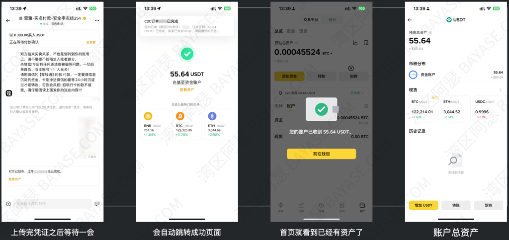 上传完支付凭证。立马到账