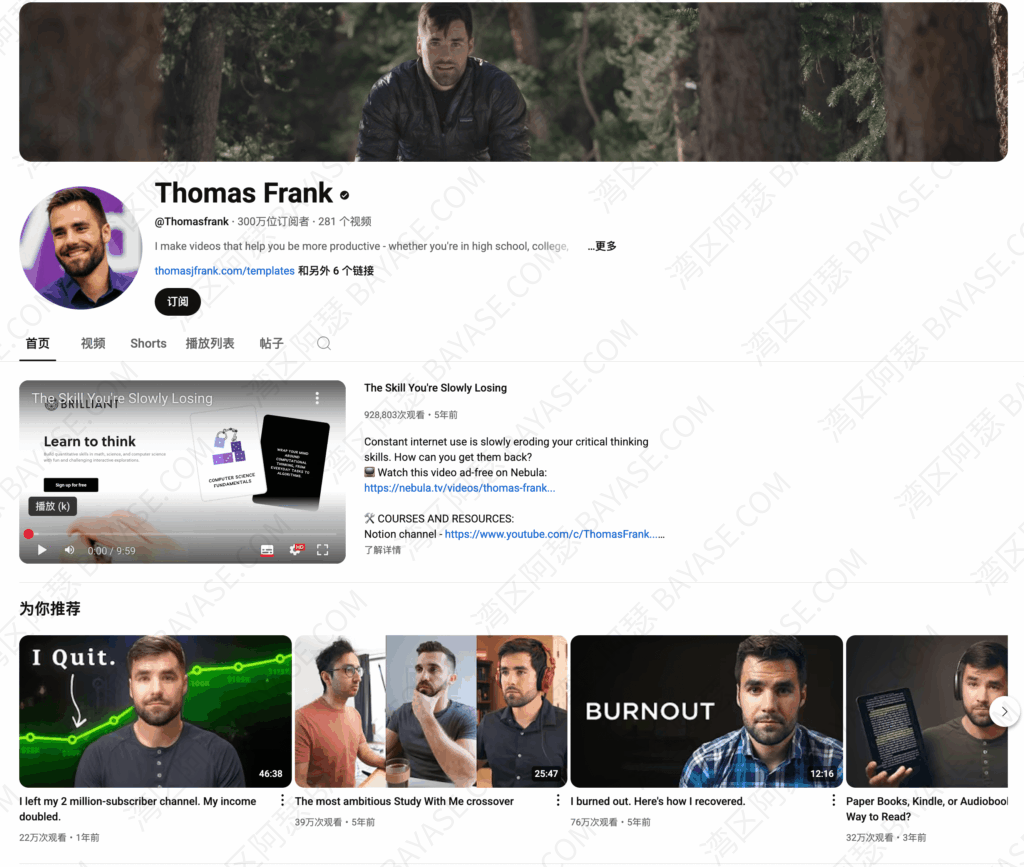 Thomas Frank的youtube主页,粉丝300万