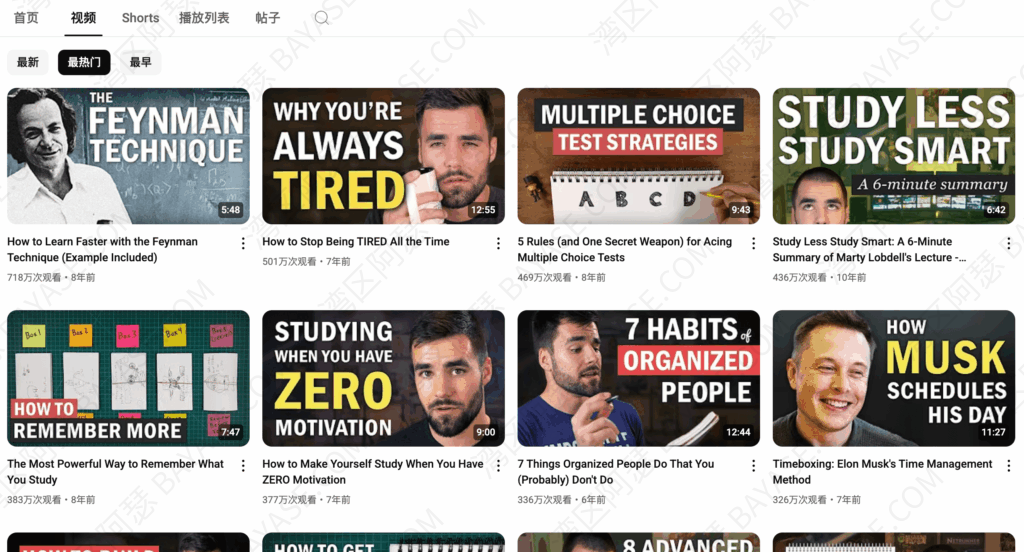 Thomas Frank的视频列表截图