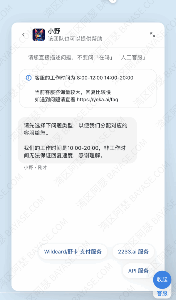 如何联系WildCard官方客服