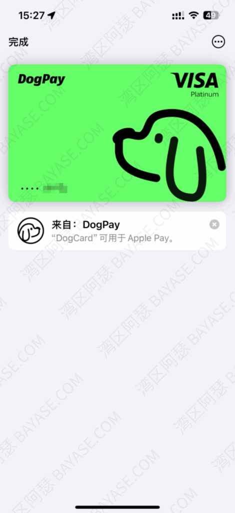 DogPay卡在ApplePay中的卡面