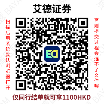 艾德证券官方开户链接
