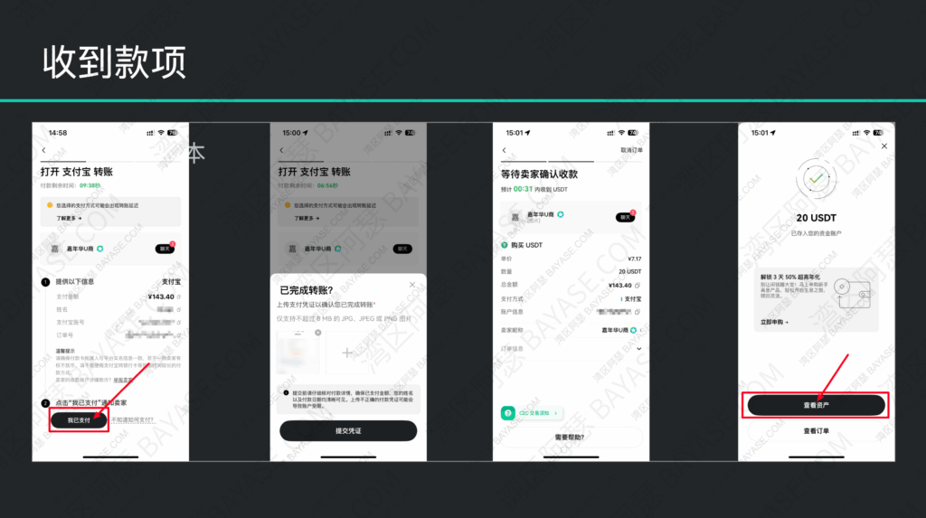 支付宝买USDT
