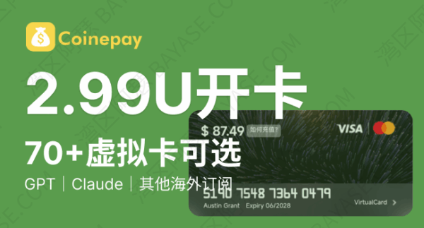 CoinePay