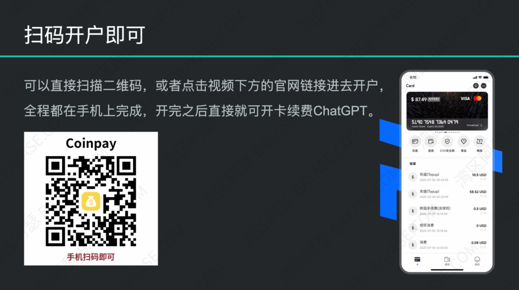 Coinepay虚拟卡怎么开通