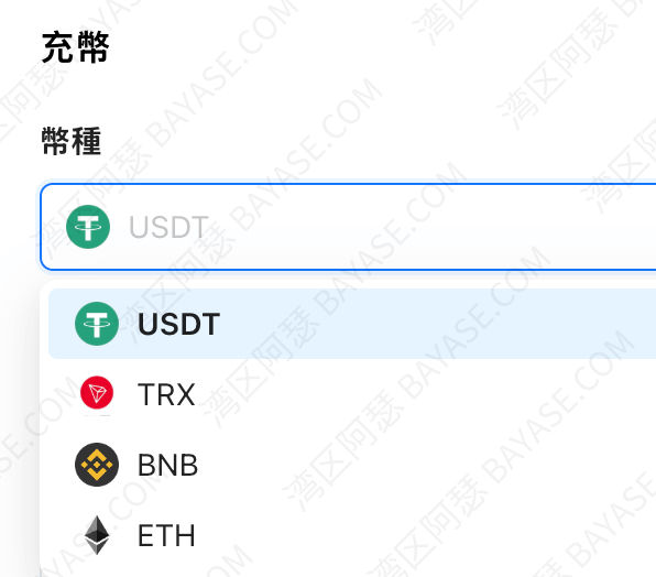 Coinepay支持的币种