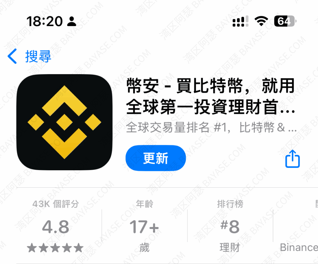 币安注册，Binance注册，币安APP