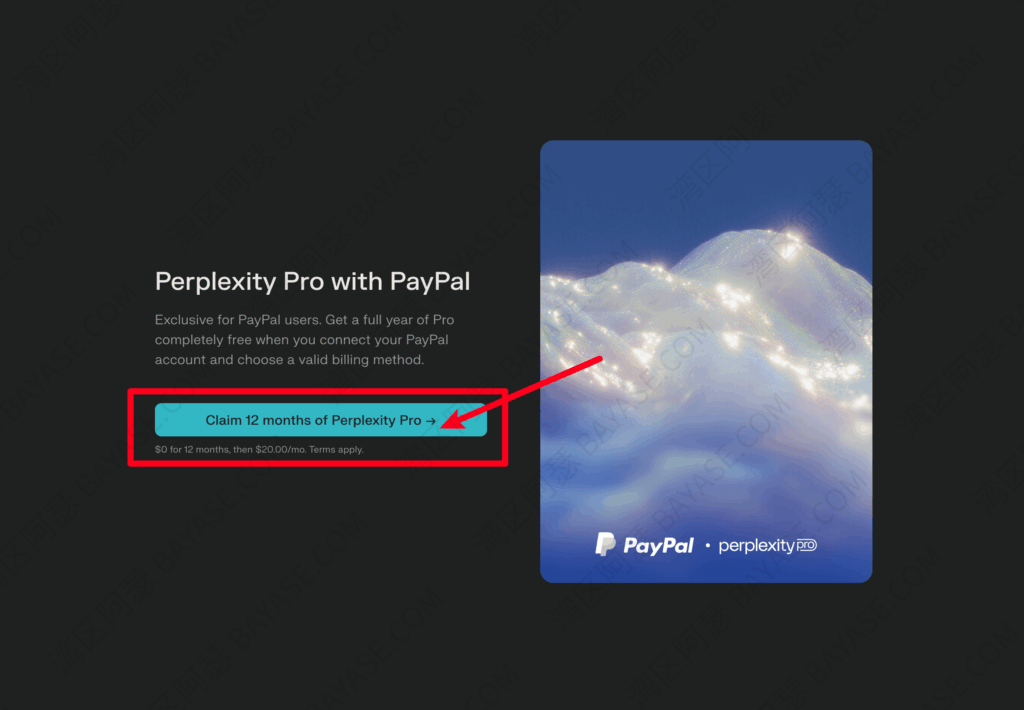 PayPal用户免费领取Perplexity Pro 年卡