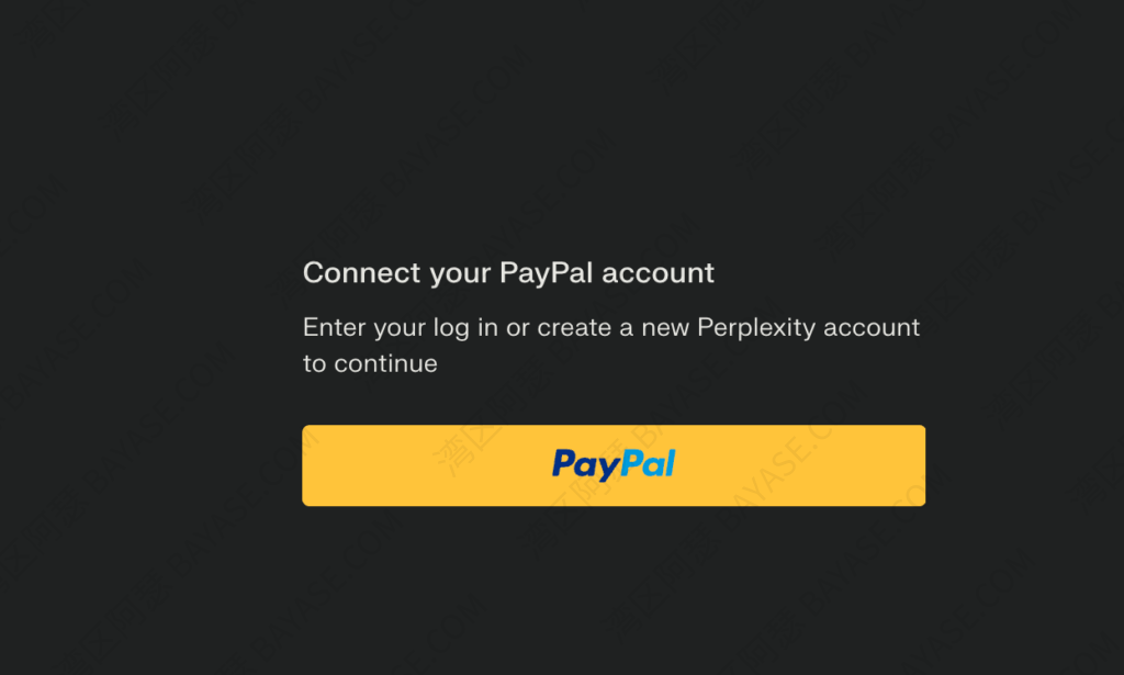 Perplexity连接Paypal账户