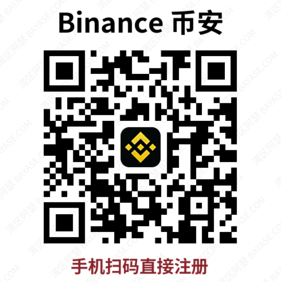币安app专属注册链接