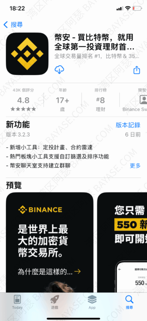 app store下载币安app