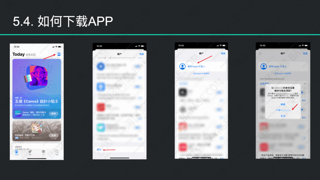 app store登录，apple id登录