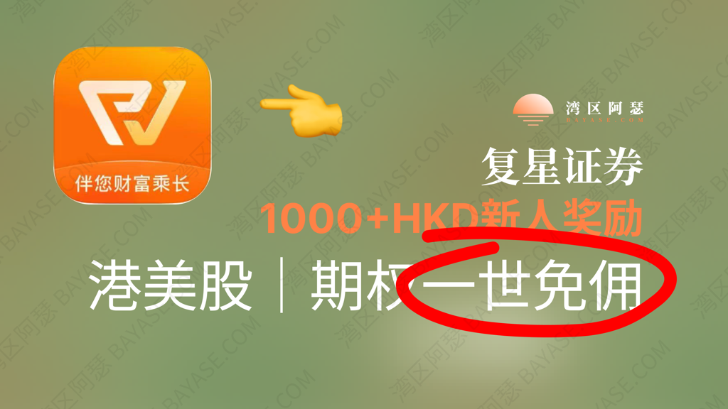 复星证券开户全攻略：5步完成开户，解答你最关心的10个问题