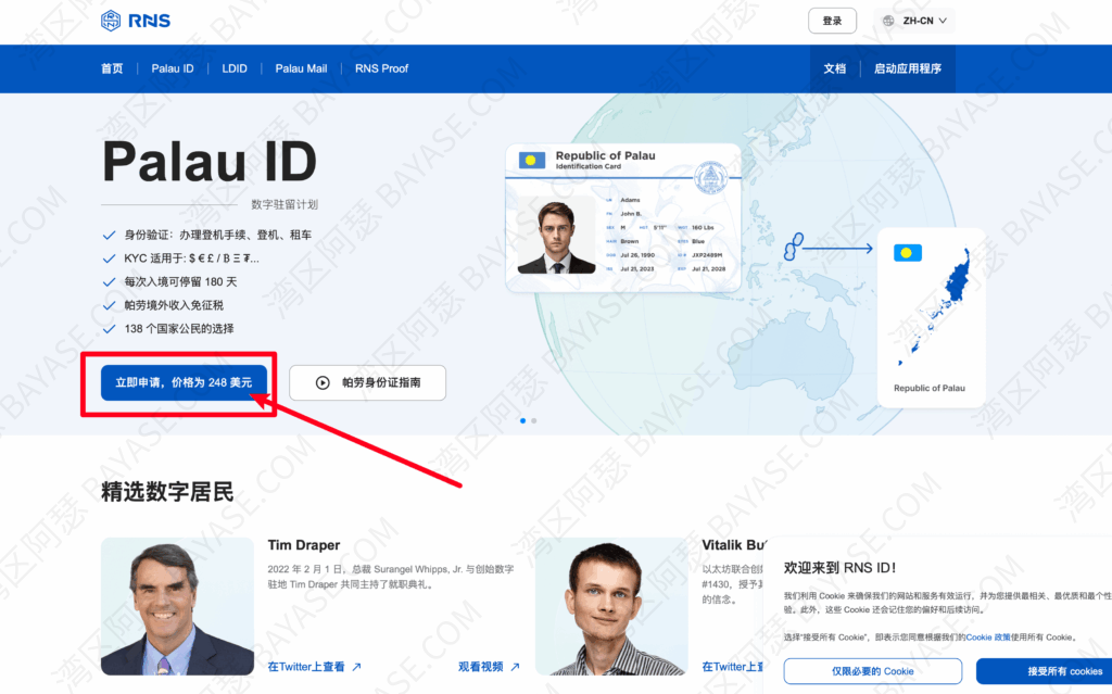 Palau ID application process – price $248