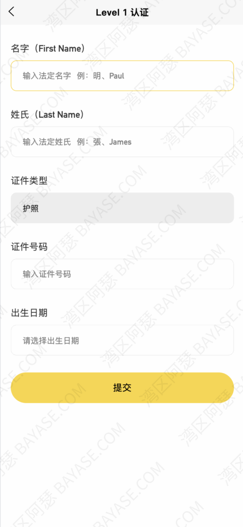 BinPayKYC认证，可用护照认证