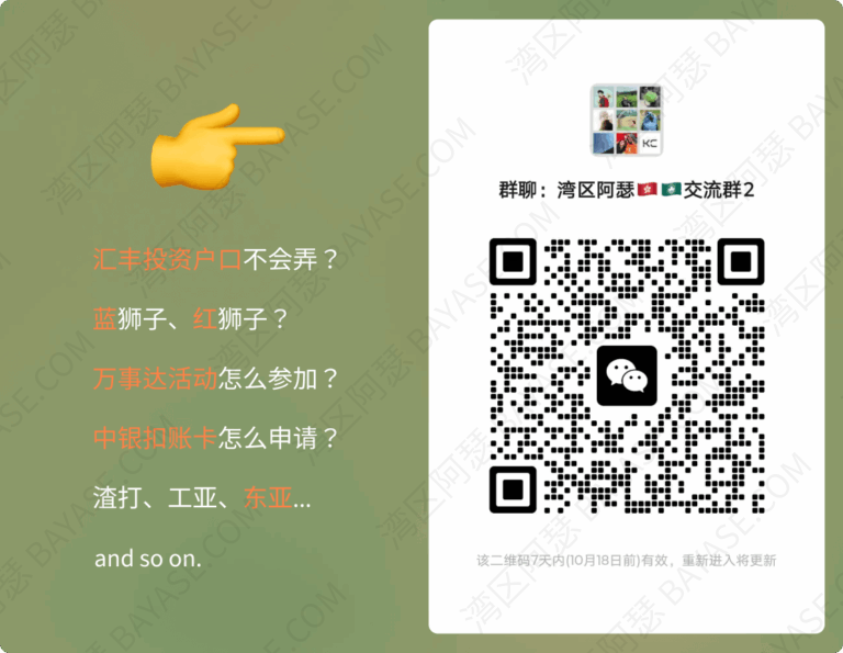 湾区阿瑟粉丝群,加群二维码