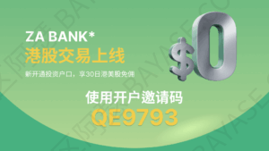 2025别再只盯着汇丰中银！ZA Bank 香港众安银行，正在成为香港人最爱的第一账户，附新人常开香港银行攻略