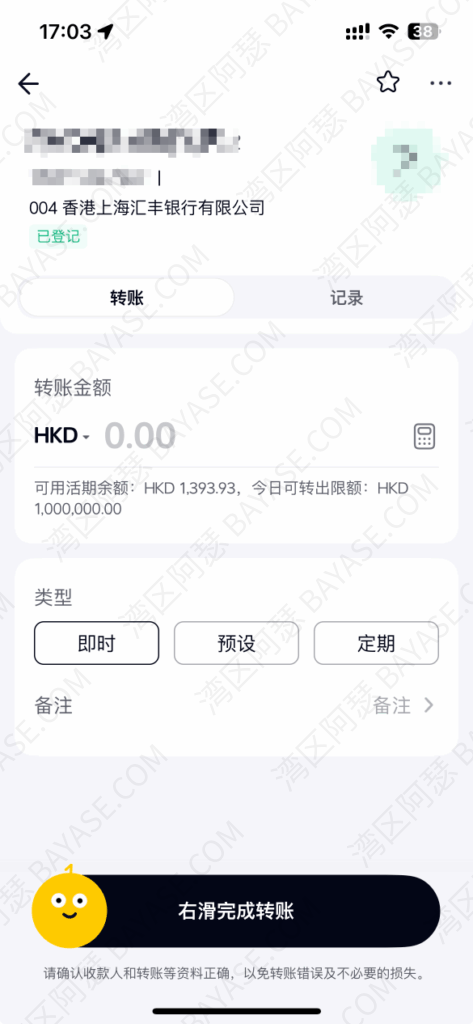 众安银行怎么转账给别人？