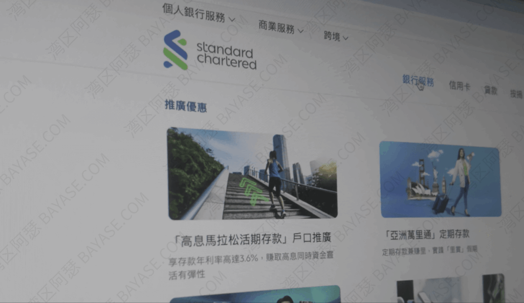渣打银行官网，香港渣打银行