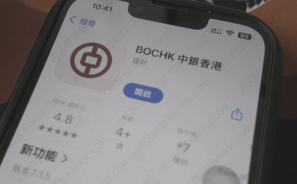 香港银行卡，BOC HK，中银香港APP下载