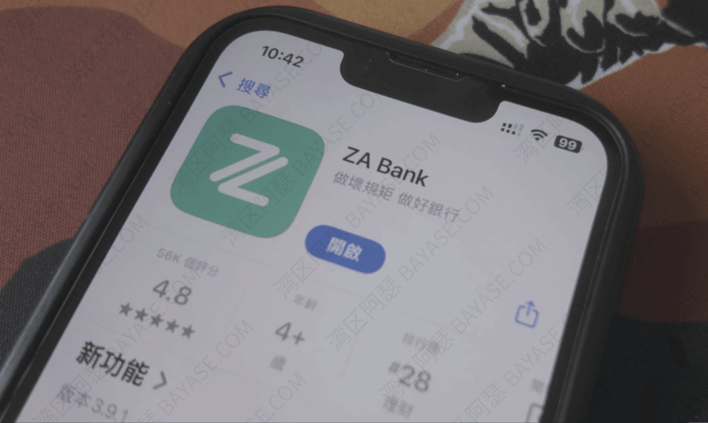 ZA Bank APP，众安银行APP