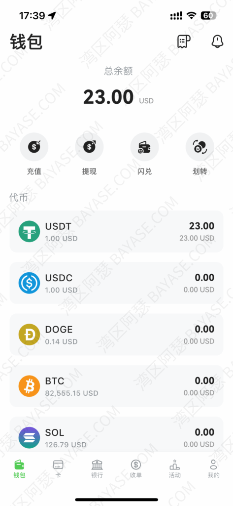 DogPay钱包,支持USDT充值