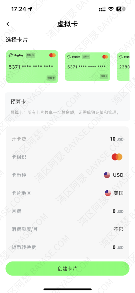 DogPay有哪些卡段?目前有5371 / 2380 / 2240三种卡段,区别是...