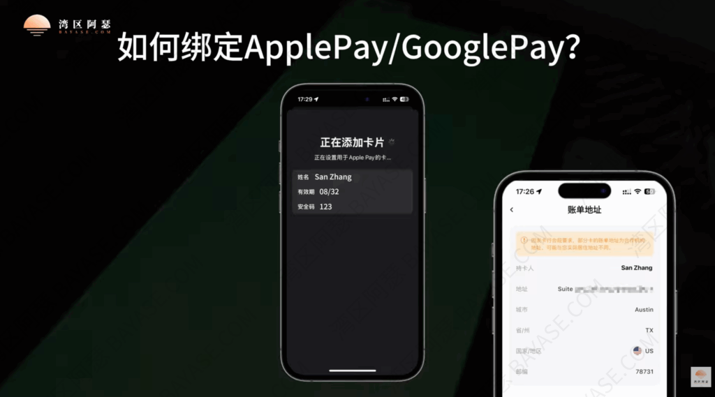 DogPay怎么绑定ApplePay、GooglePay,完整流程演示