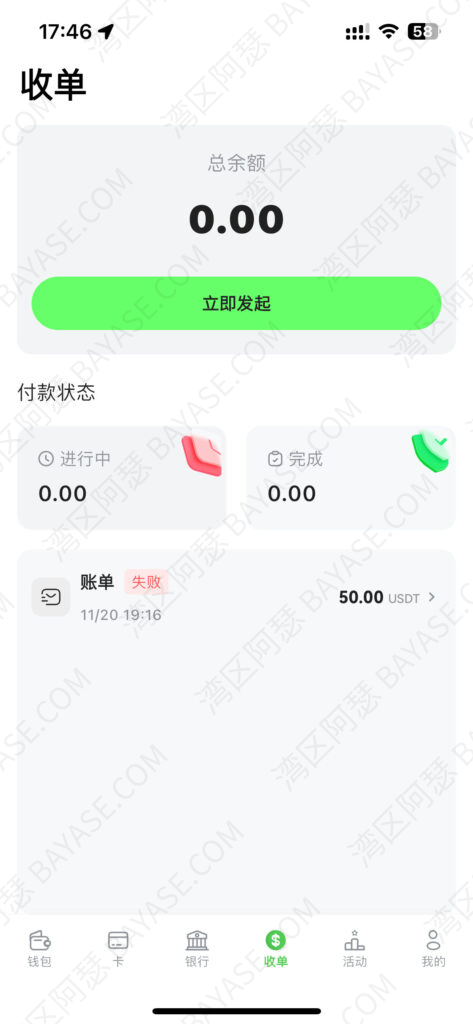 DogPay收单功能干啥用的?适用于个人便利收取各种加密货币