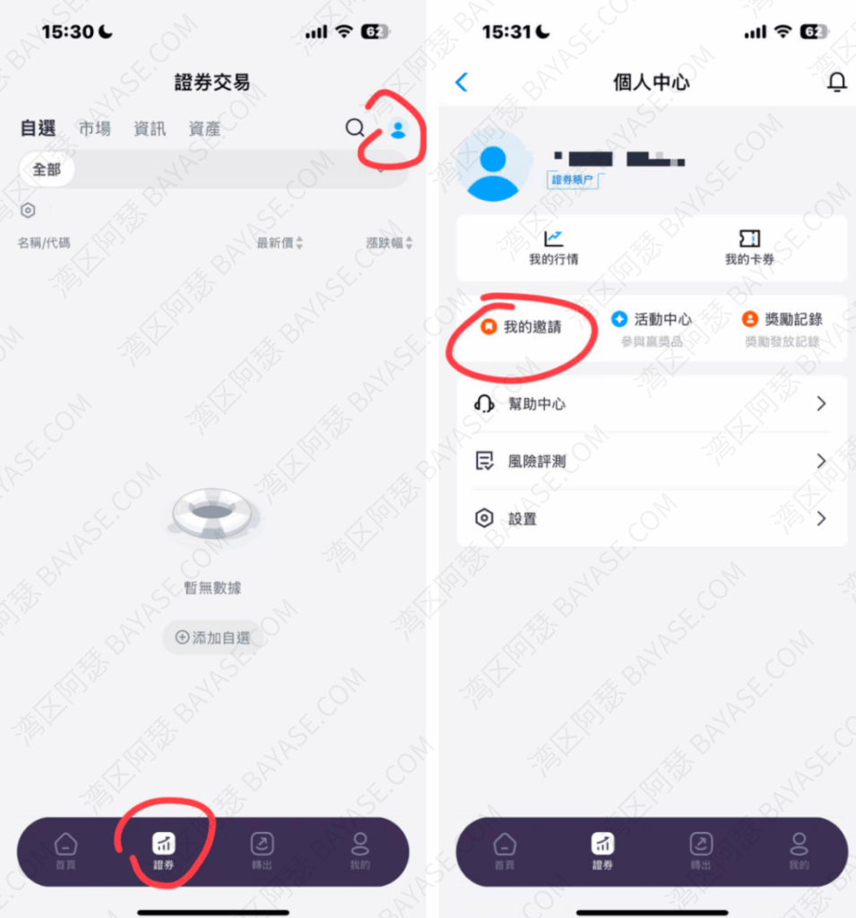 澳门蚂蚁银行新户奖励如何获取?