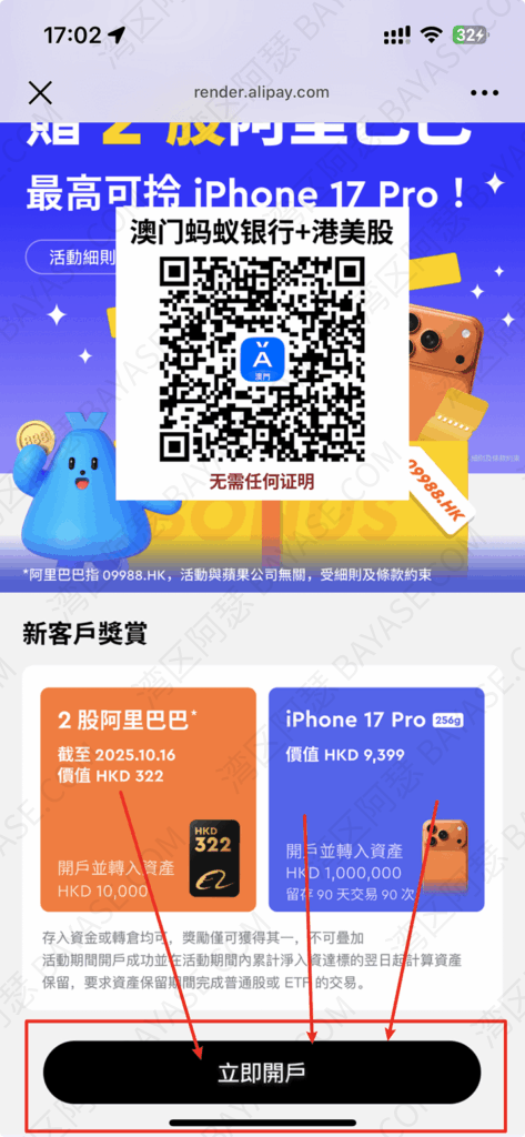 澳门蚂蚁银行开户,澳门蚂蚁教程