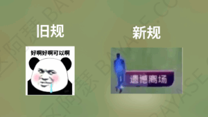 8月开始港股打新中签率为什么越来越低?一文看懂 IPO 新规下的机制 A / B