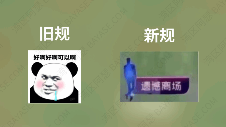 8月开始港股打新中签率为什么越来越低？一文看懂 IPO 新规下的机制 A / B